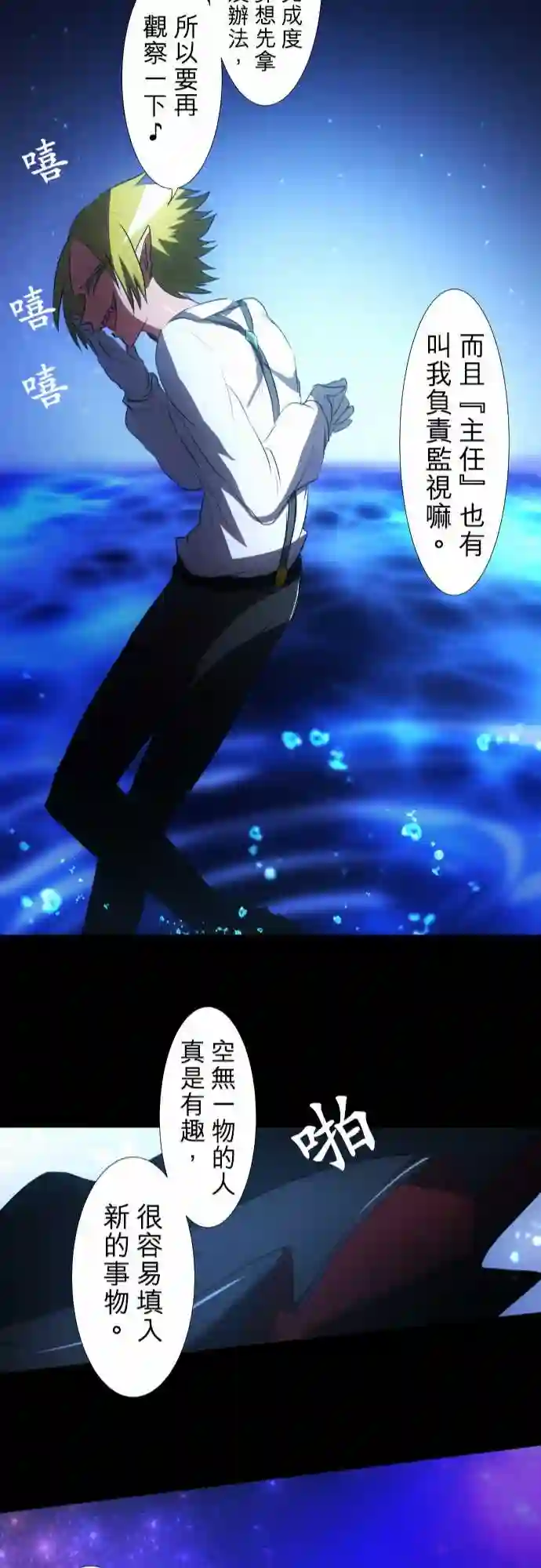 黑白来看守所第62话