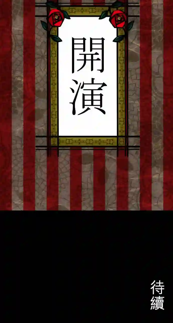 黑白来看守所第62话