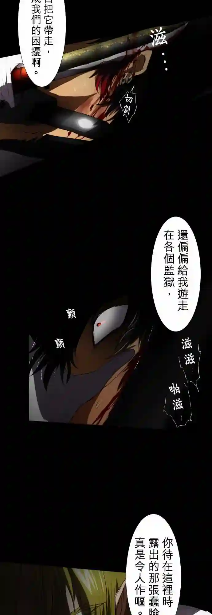 黑白来看守所第62话