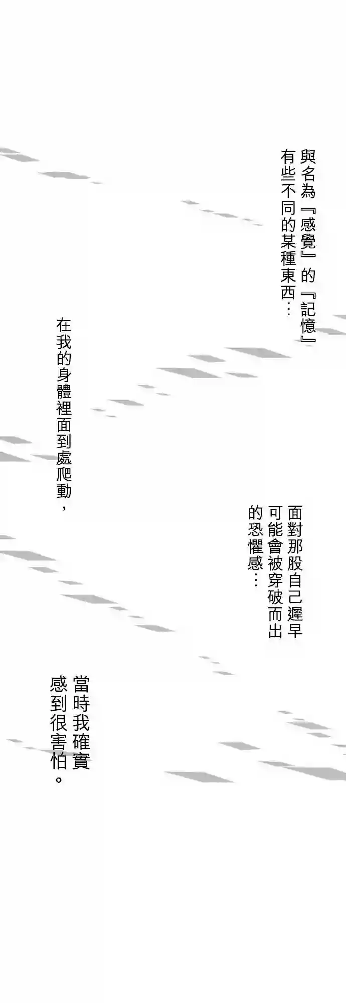 黑白来看守所第63话