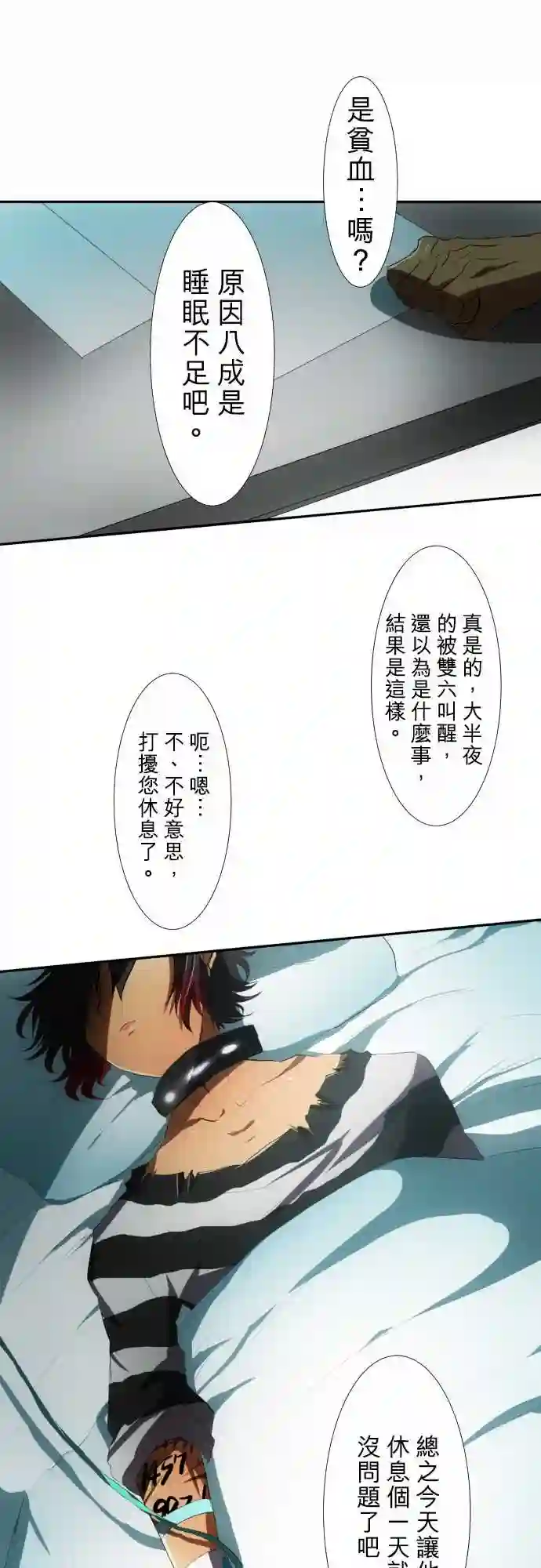 黑白来看守所第63话