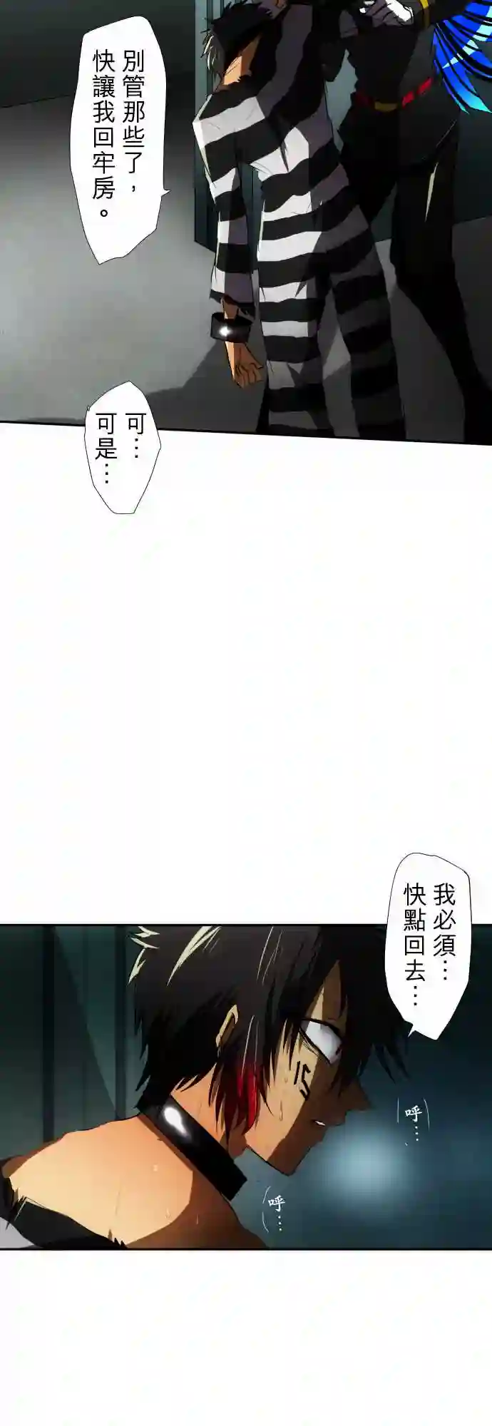 黑白来看守所第63话