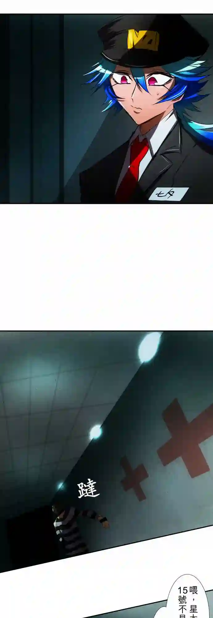 黑白来看守所第63话