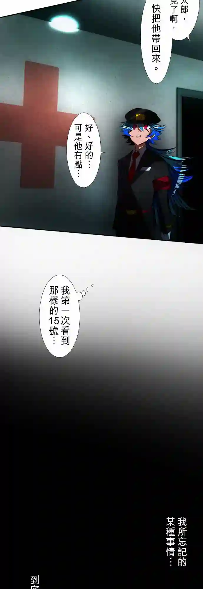 黑白来看守所第63话