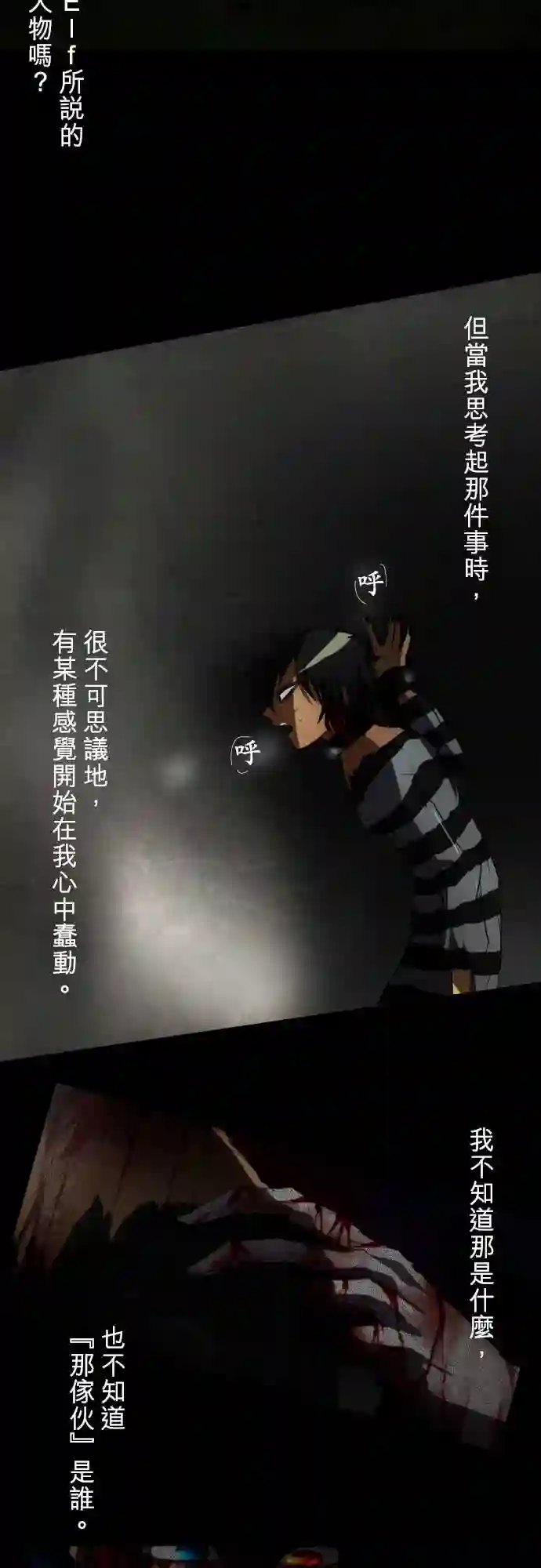 黑白来看守所第63话