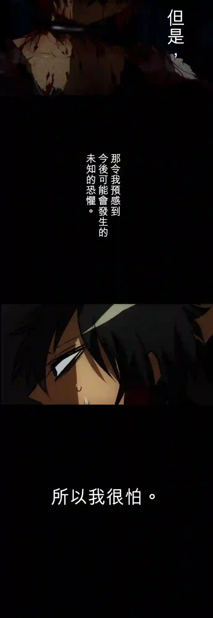 黑白来看守所第63话