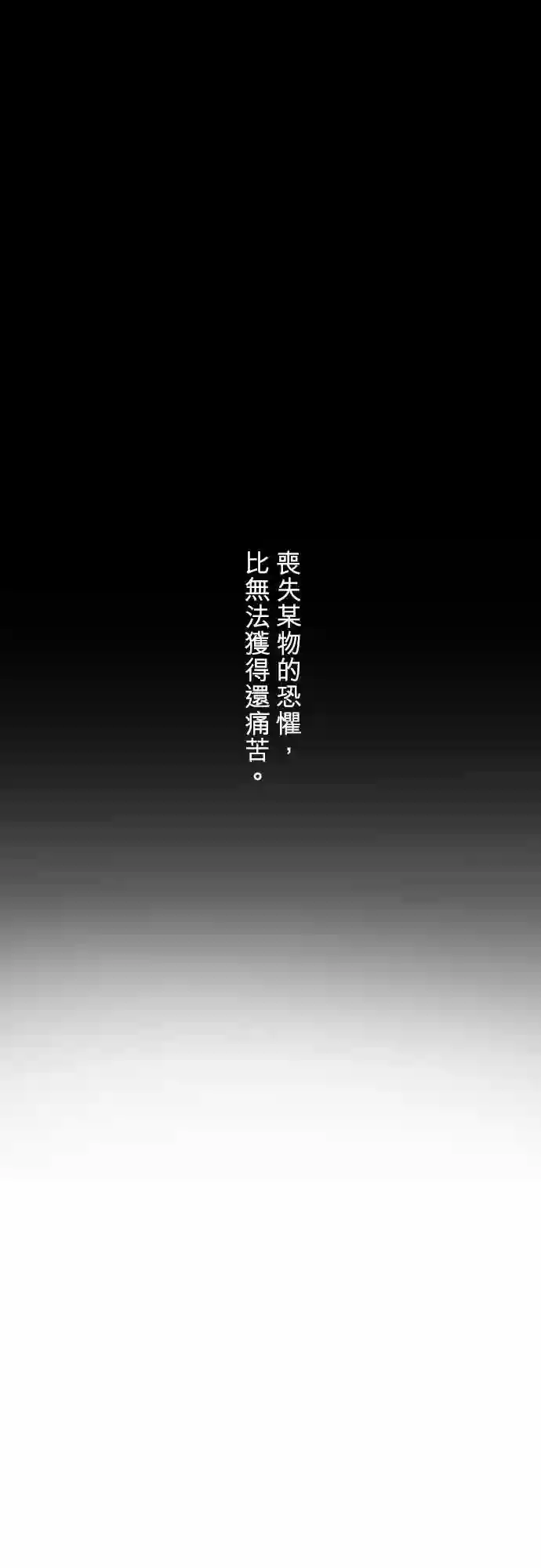 黑白来看守所第63话