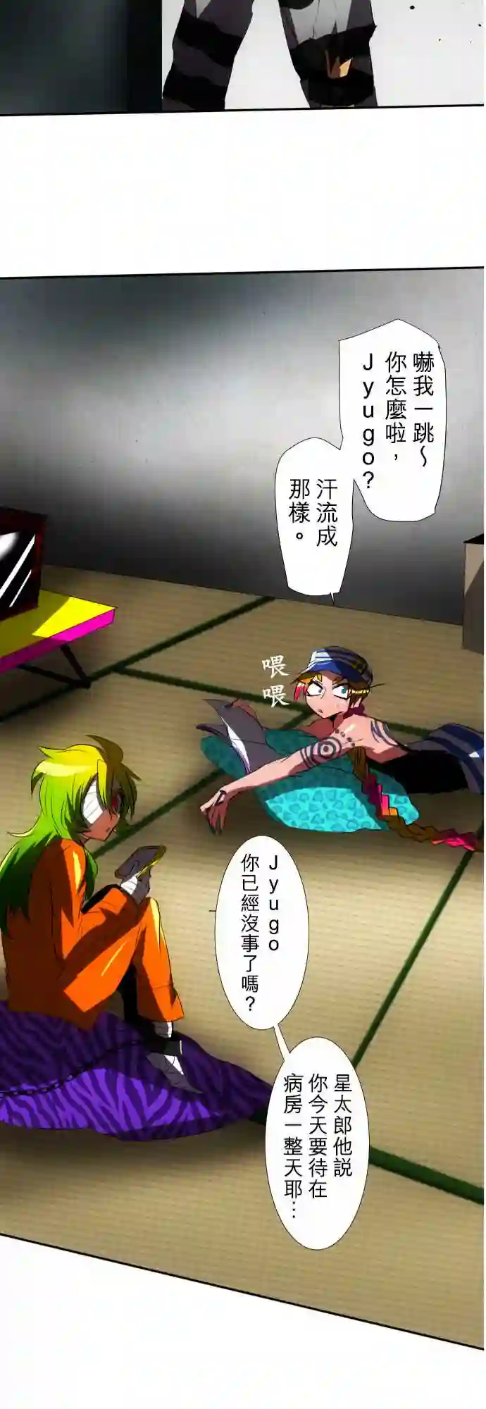 黑白来看守所第63话