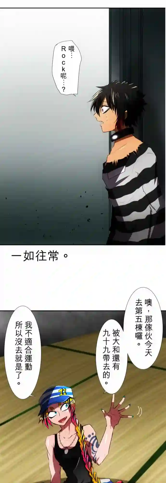 黑白来看守所第63话