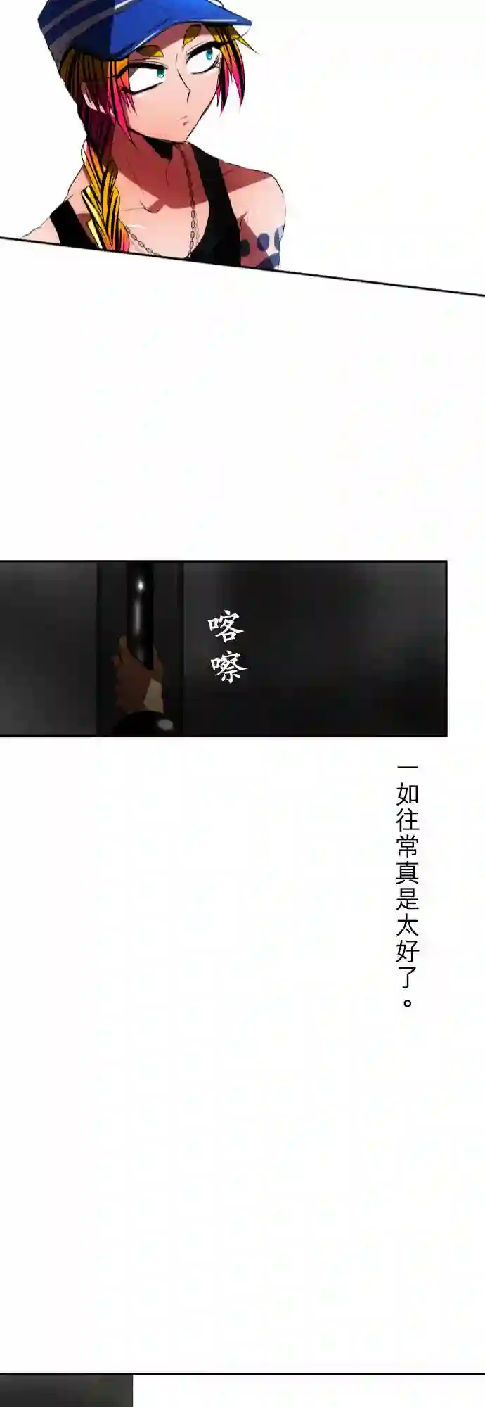 黑白来看守所第63话