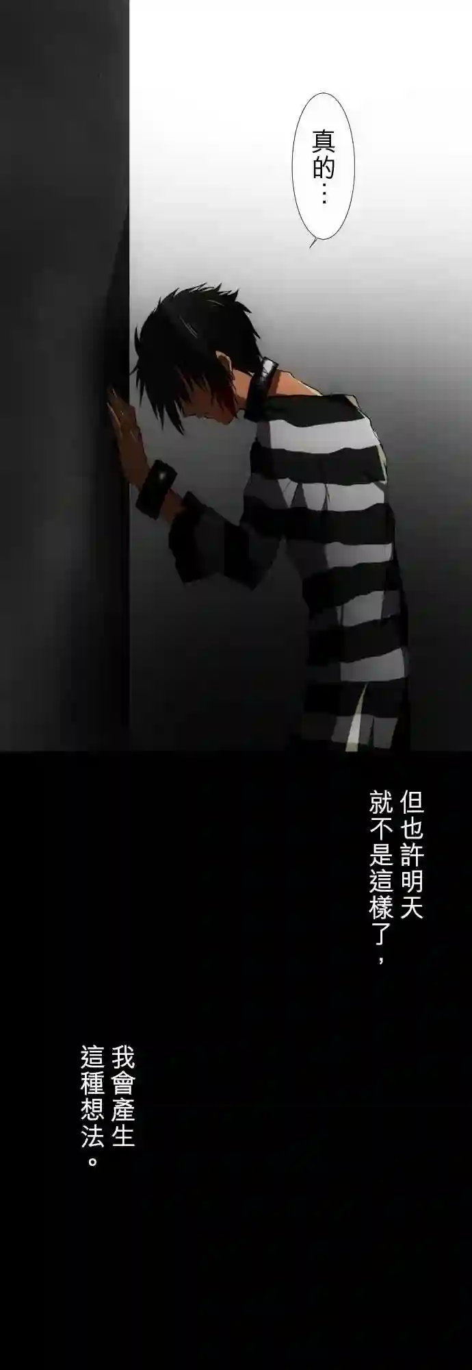 黑白来看守所第63话