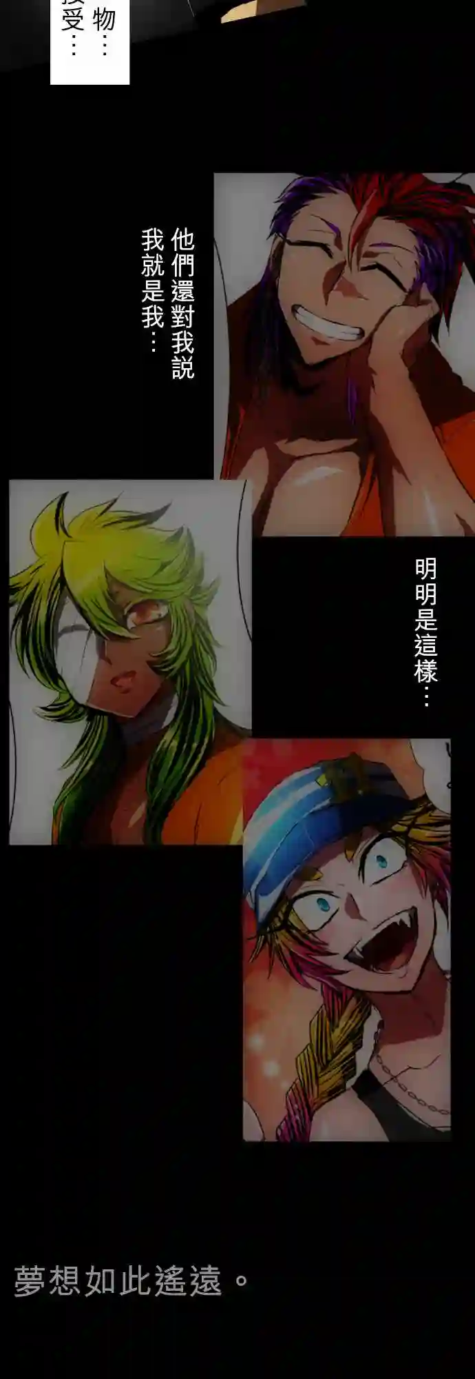 黑白来看守所第63话