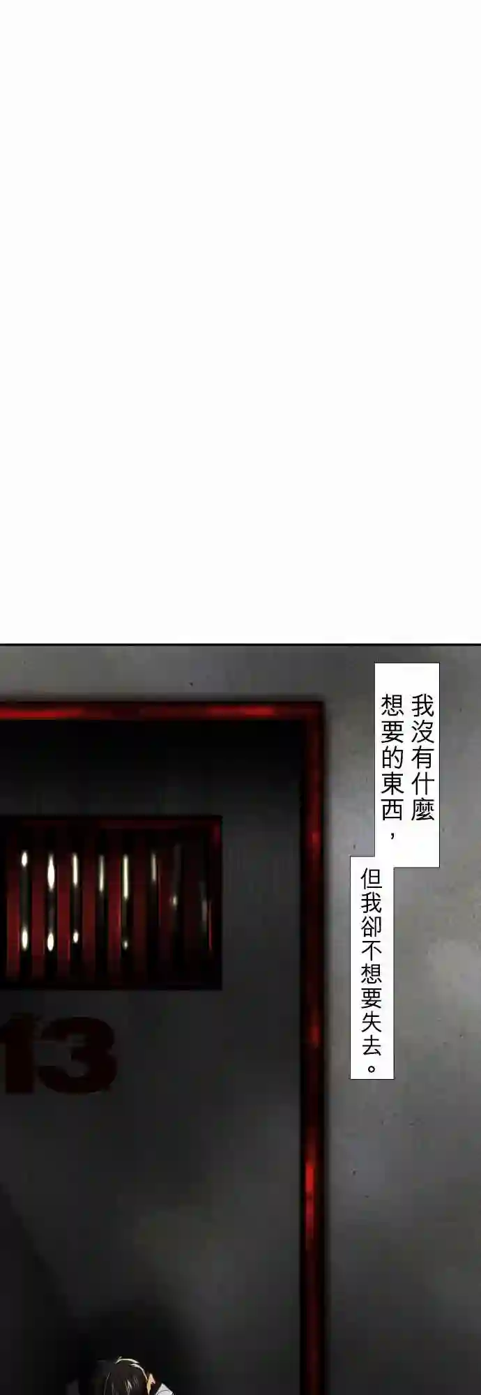 黑白来看守所第63话