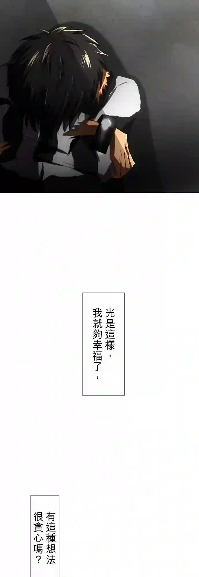 黑白来看守所第63话