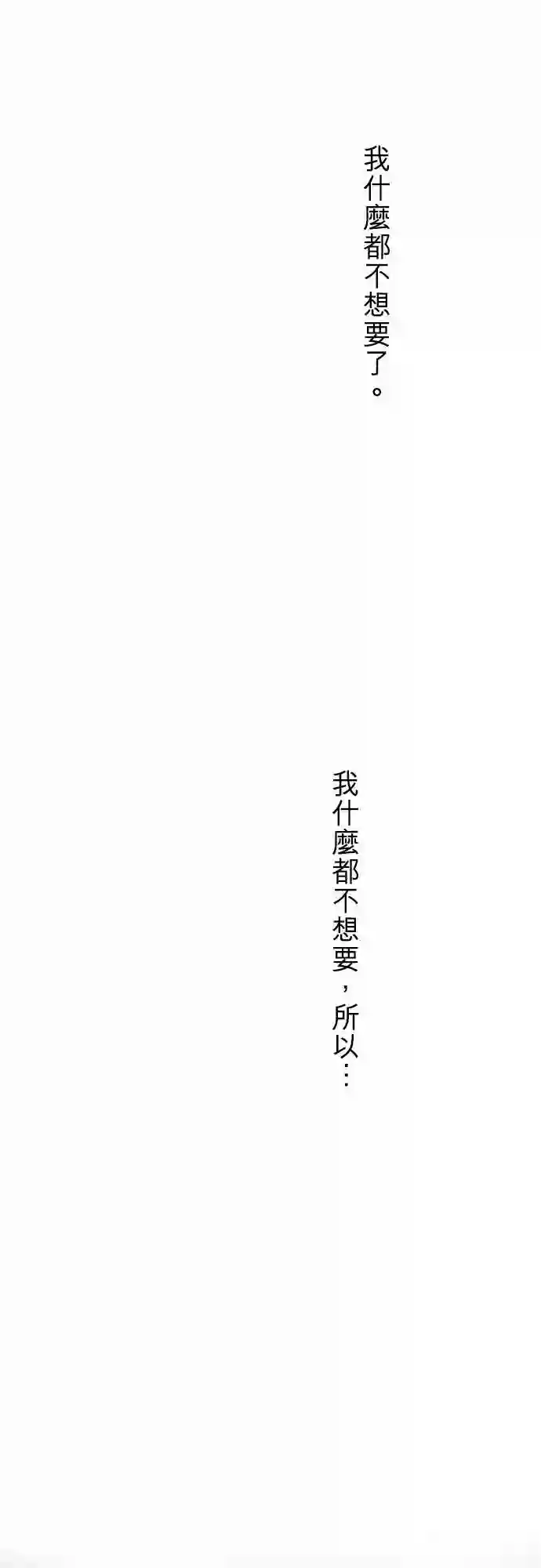 黑白来看守所第63话