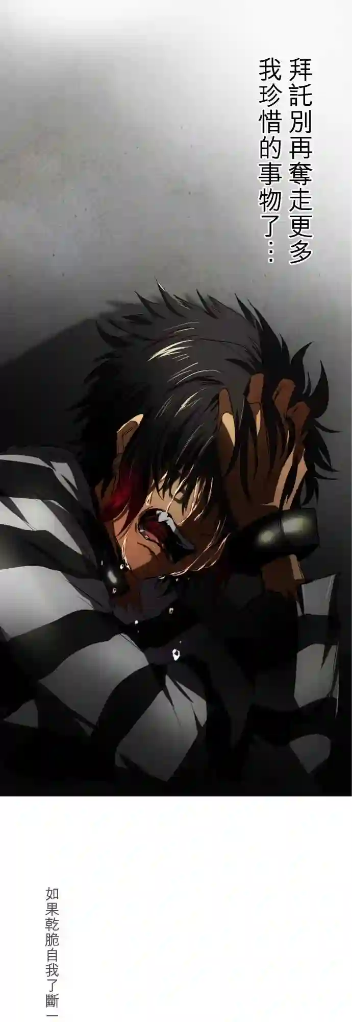 黑白来看守所第63话