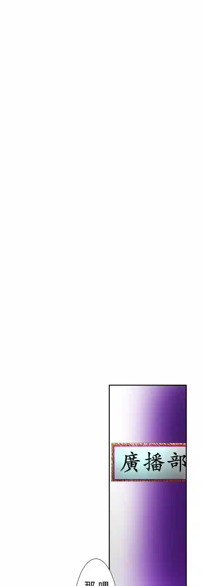 黑白来看守所第63话