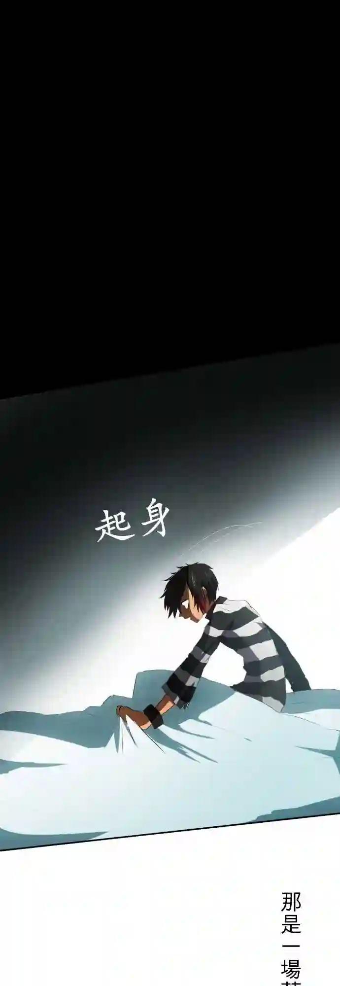 黑白来看守所第63话