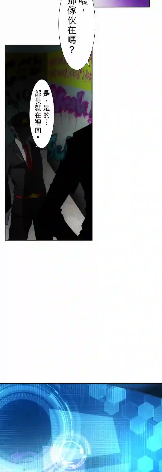 黑白来看守所第63话