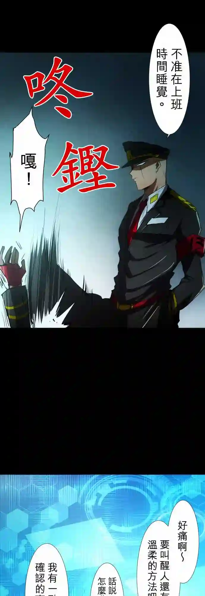 黑白来看守所第63话