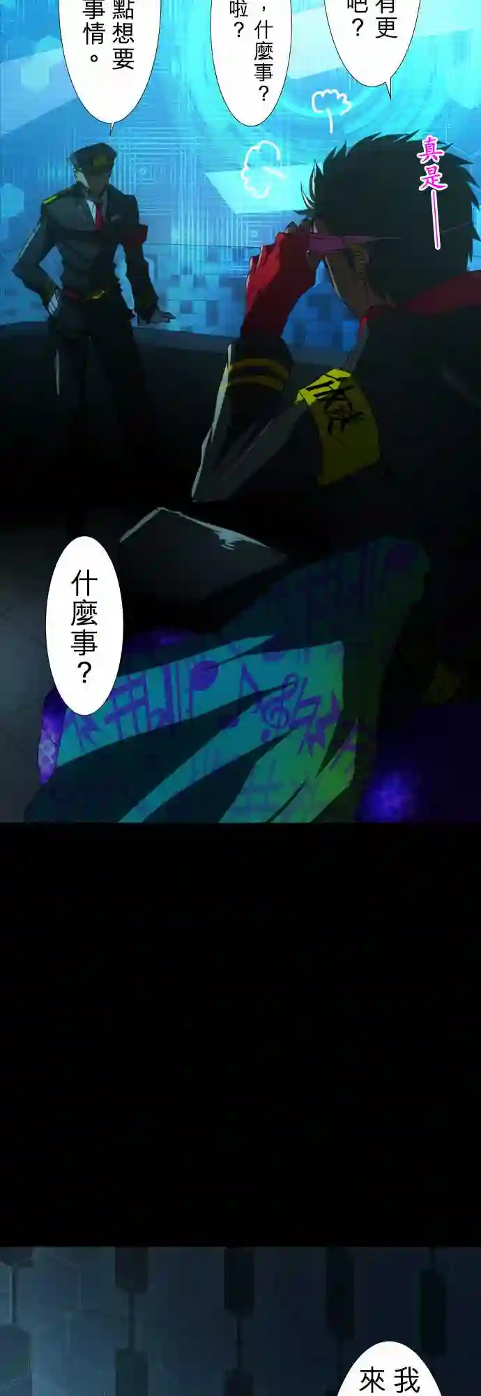 黑白来看守所第63话