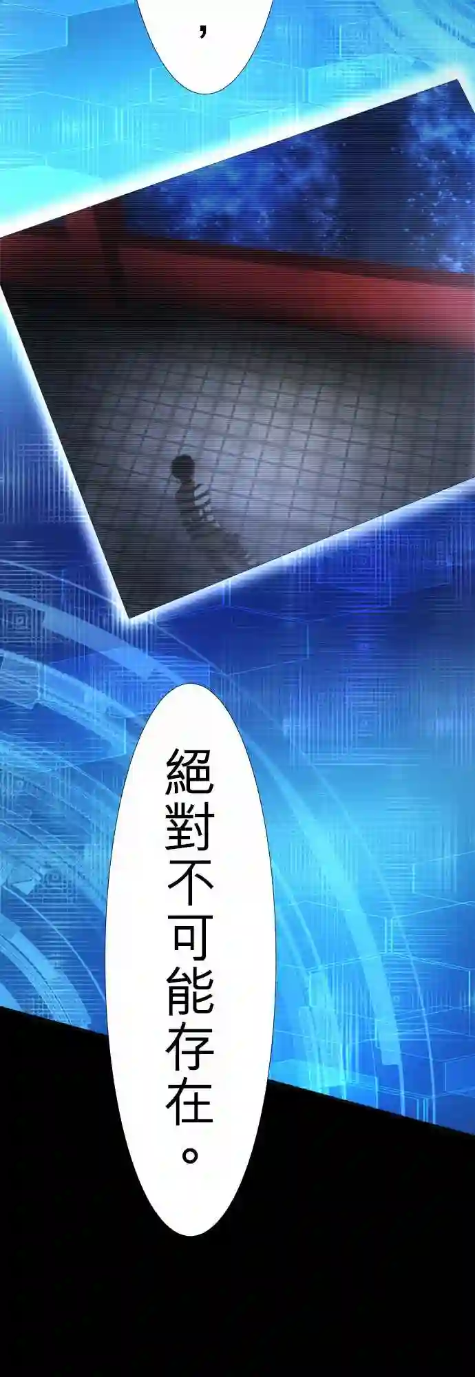 黑白来看守所第63话