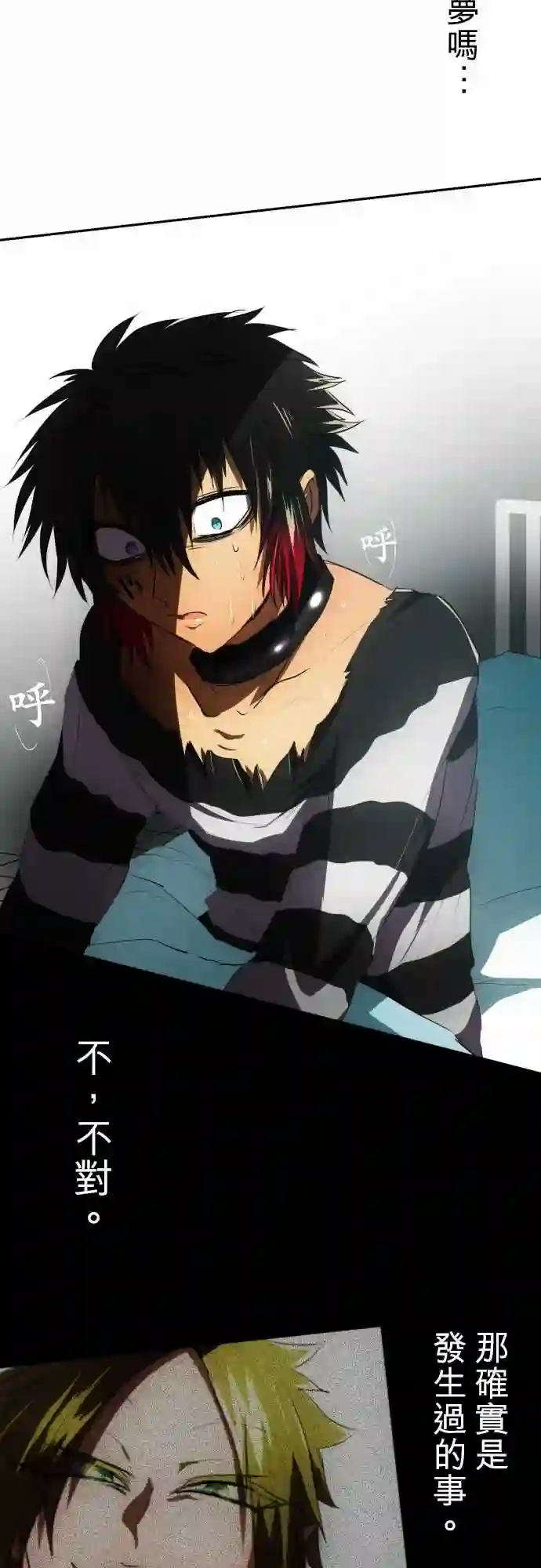 黑白来看守所第63话