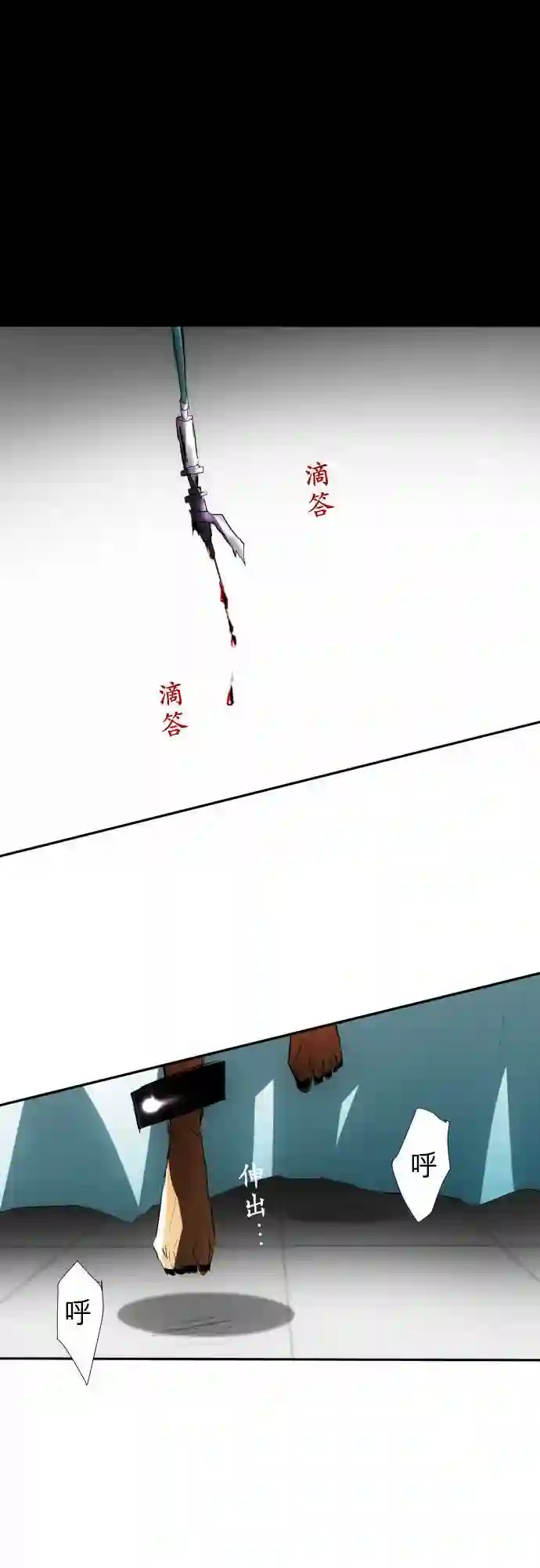 黑白来看守所第63话