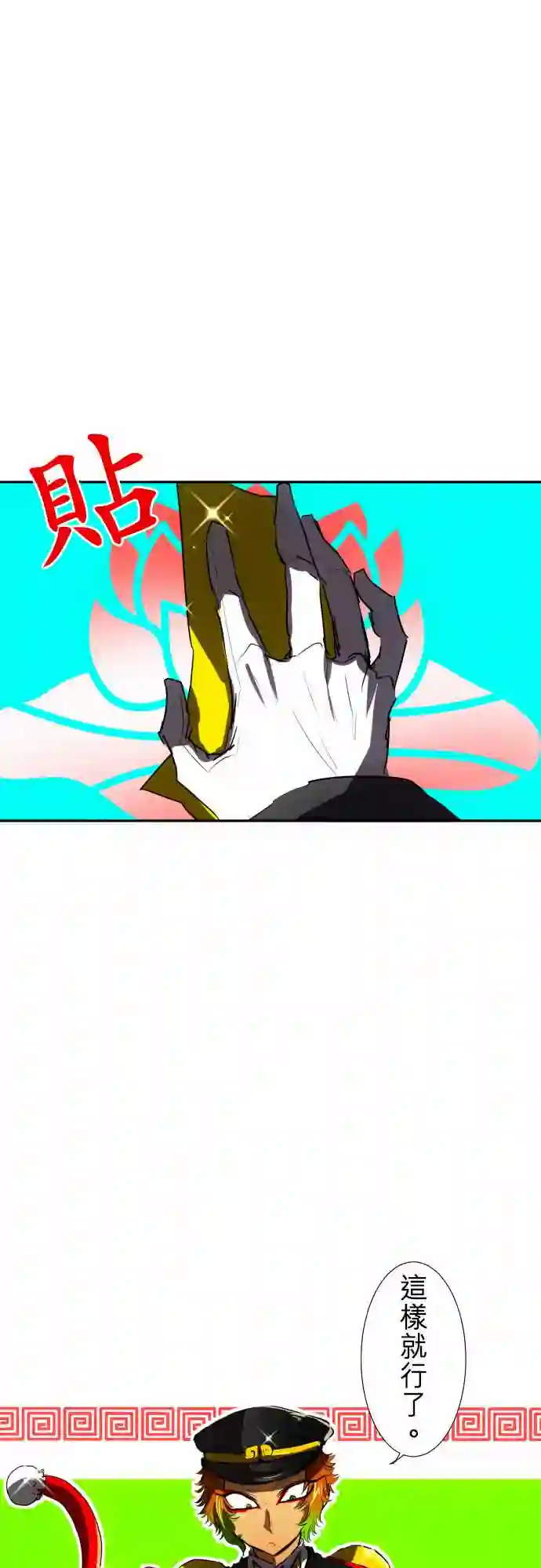 黑白来看守所第64话