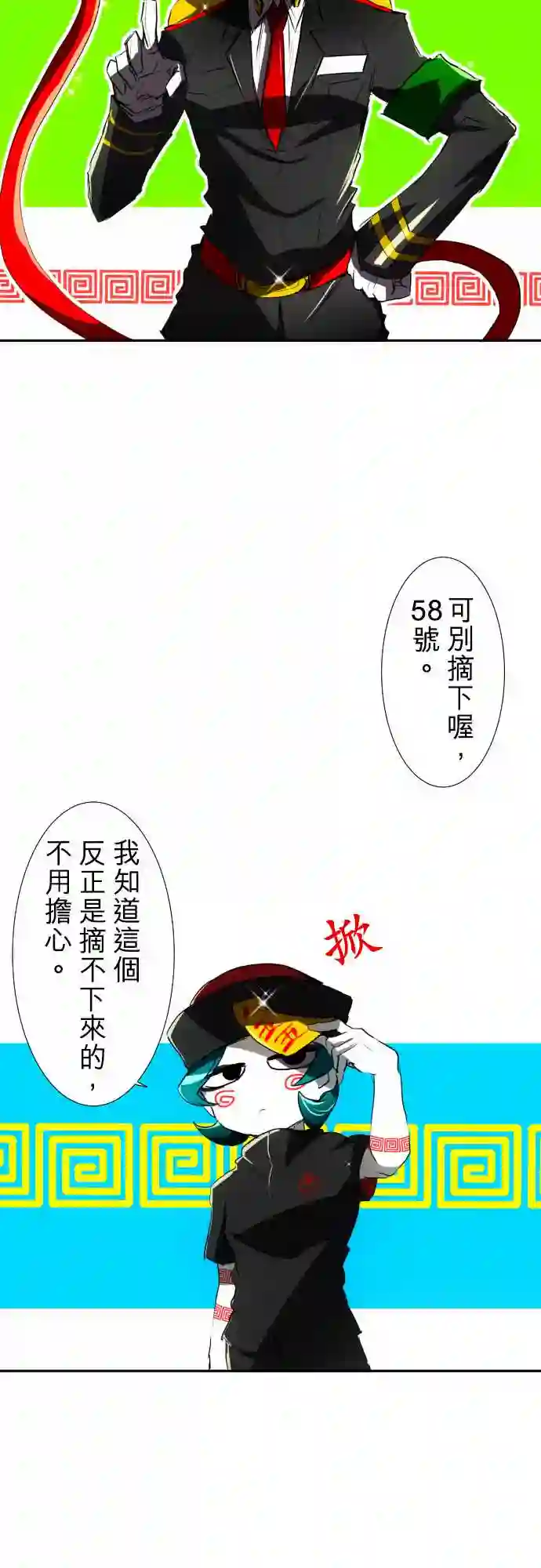 黑白来看守所第64话