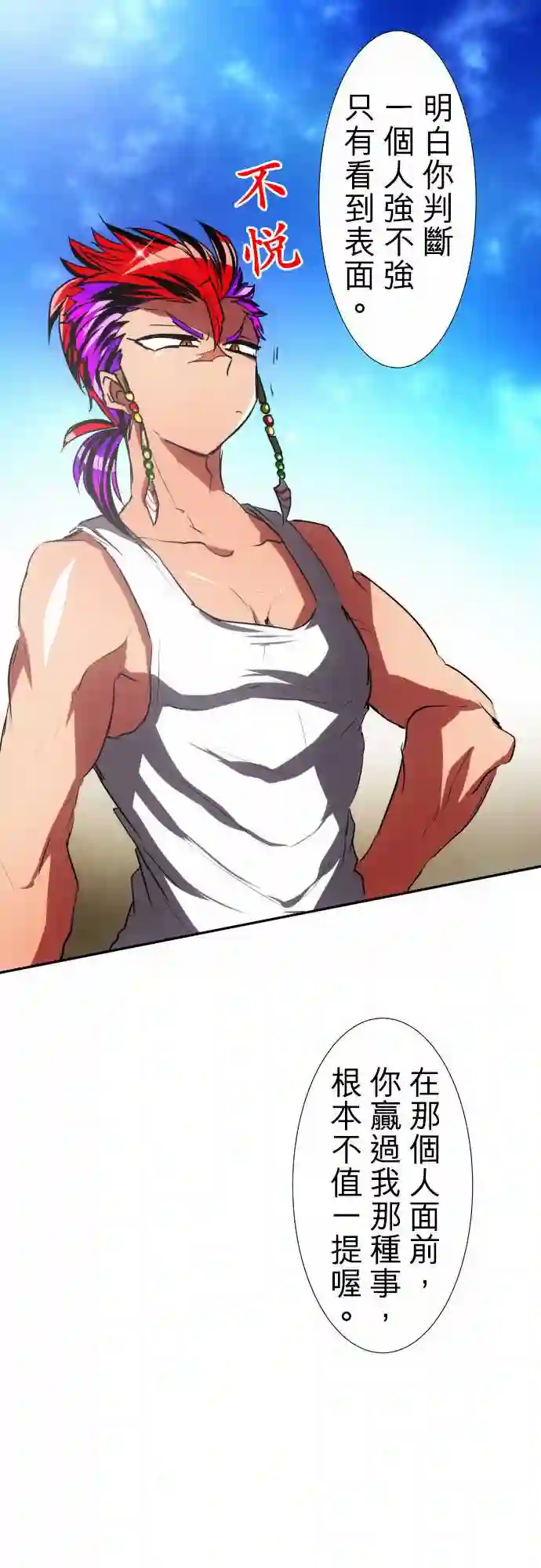 黑白来看守所第64话