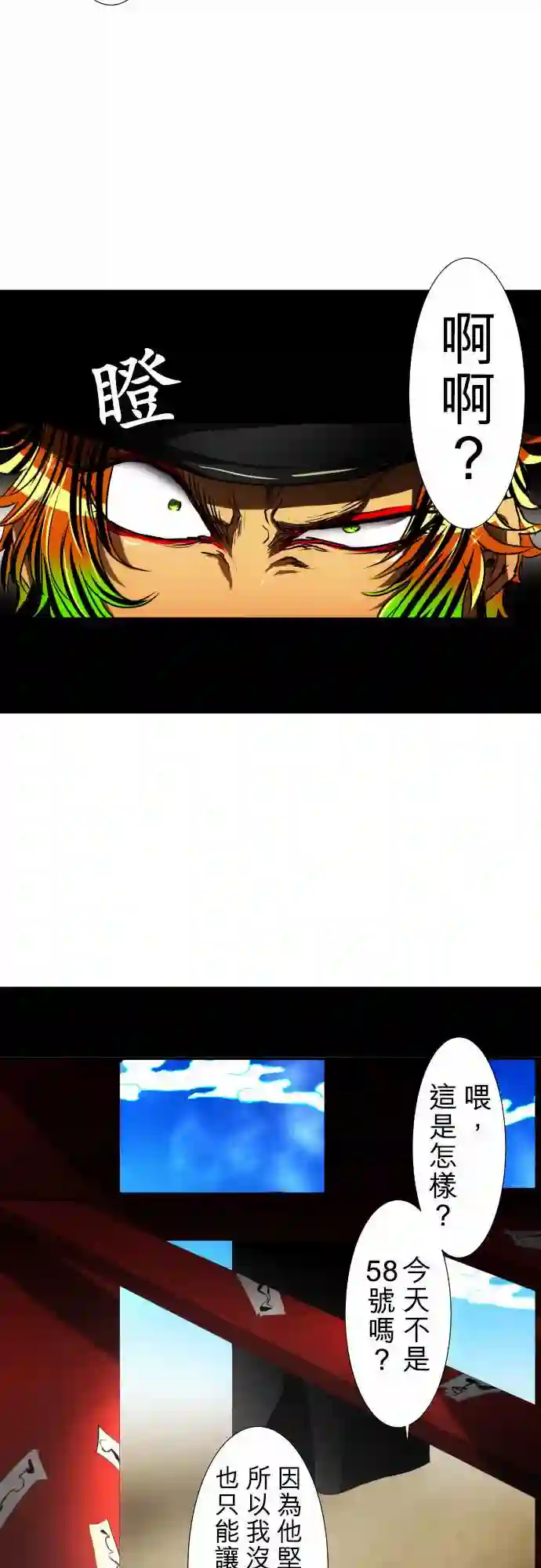 黑白来看守所第64话