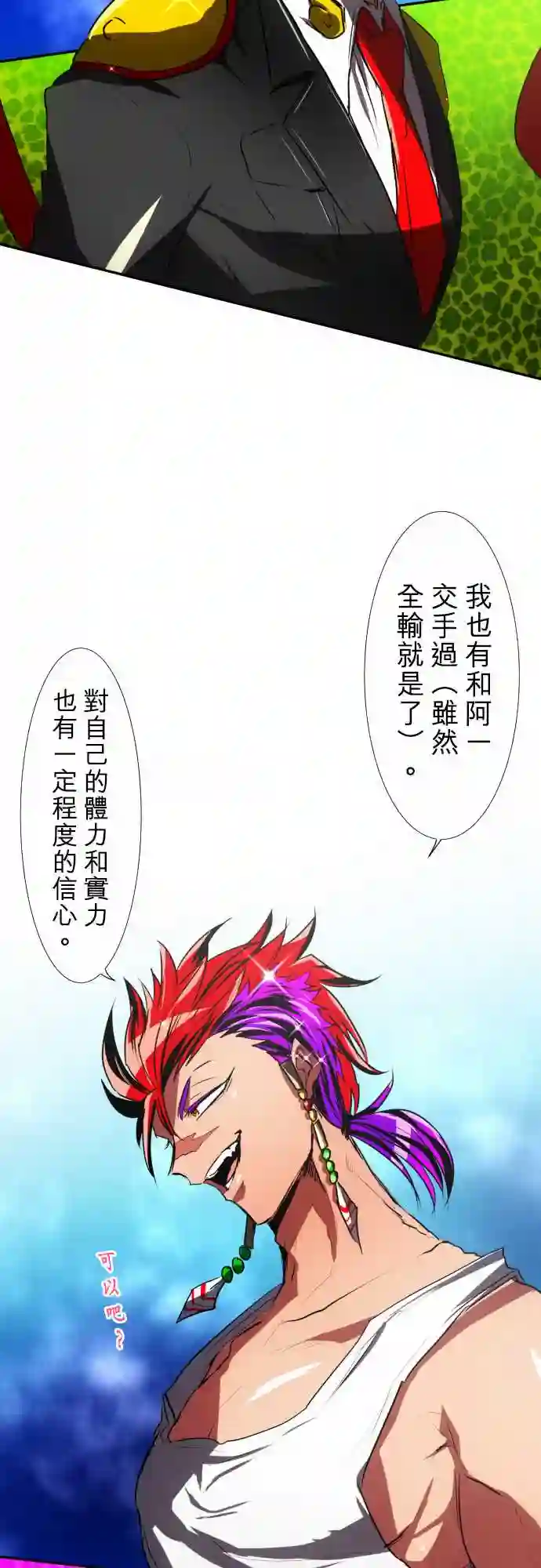 黑白来看守所第64话