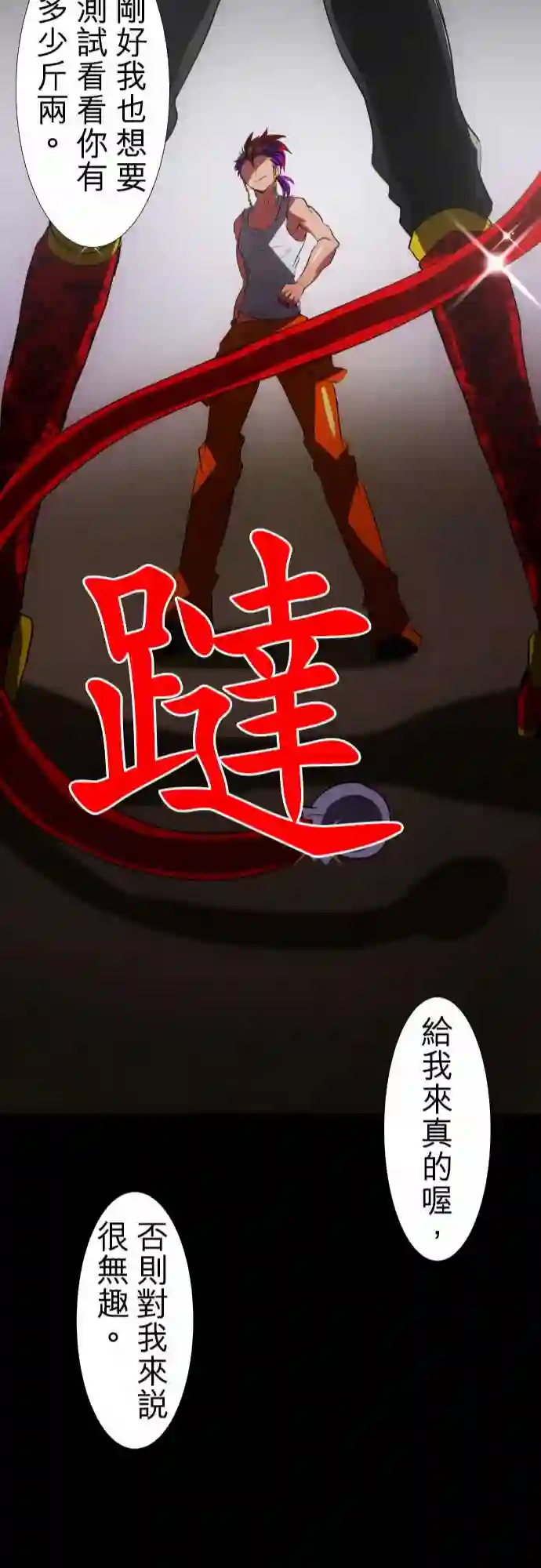 黑白来看守所第64话