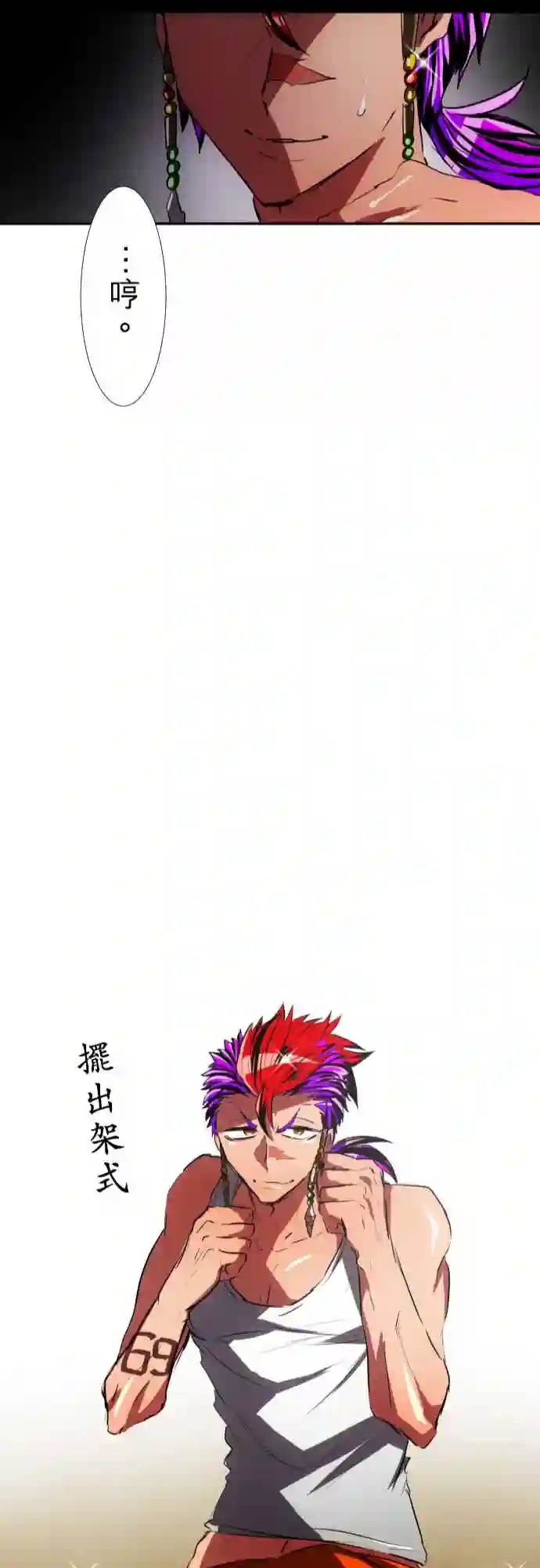 黑白来看守所第64话