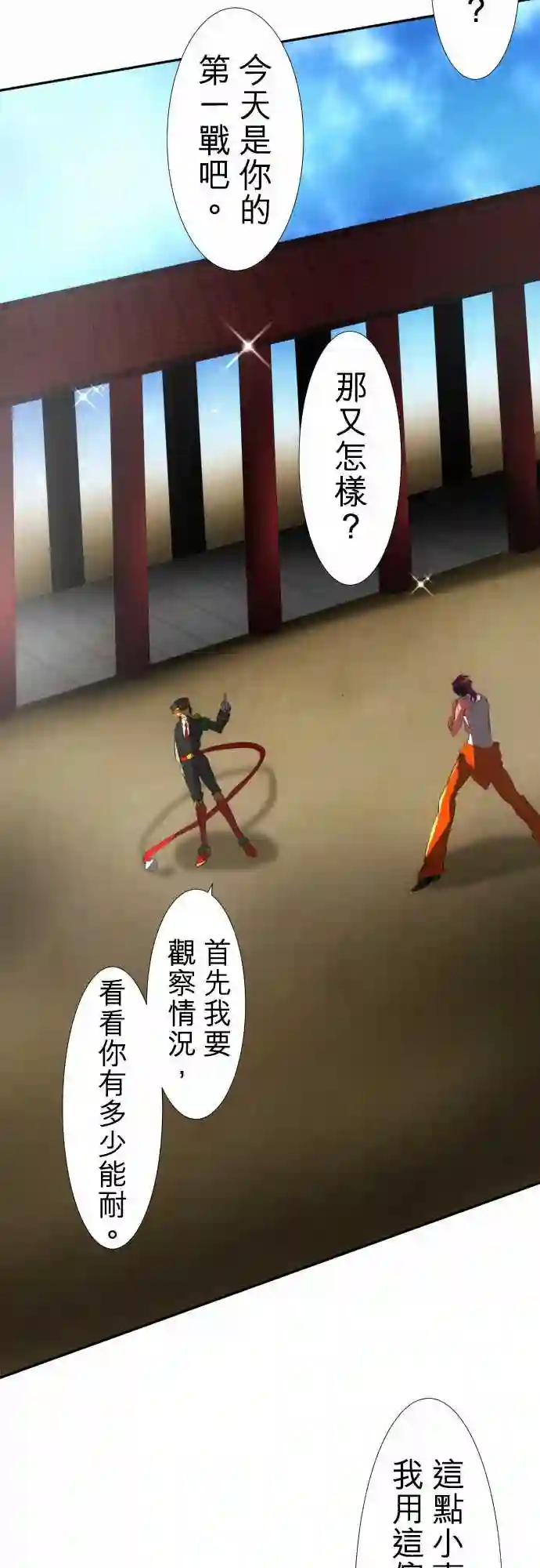 黑白来看守所第64话