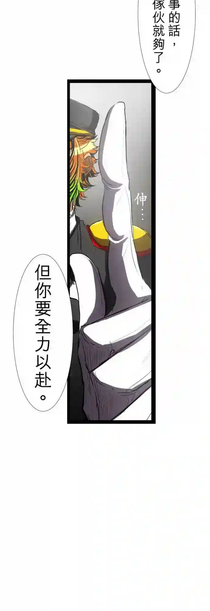 黑白来看守所第64话