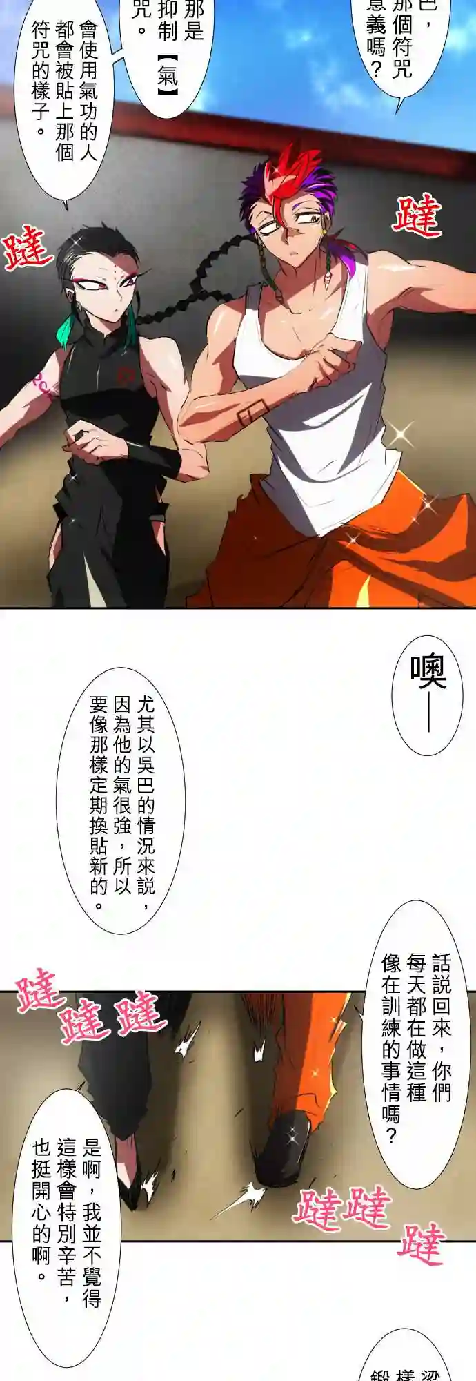黑白来看守所第64话