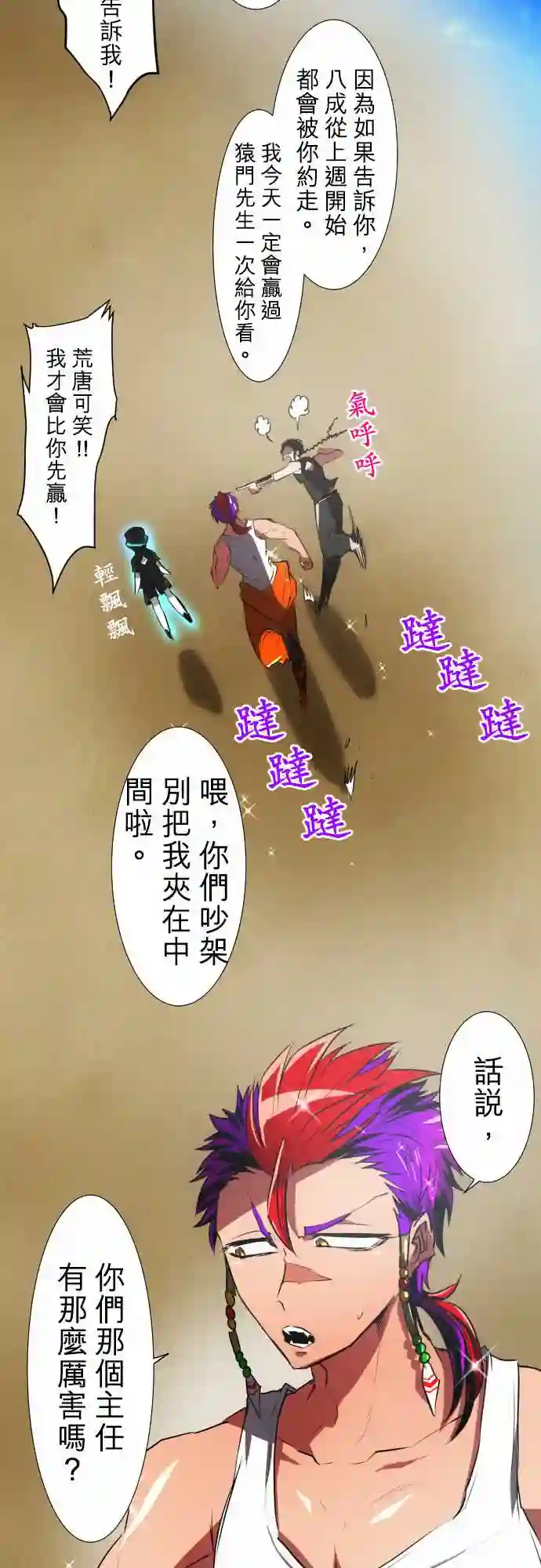 黑白来看守所第64话