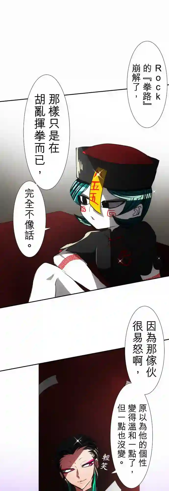 黑白来看守所第65话