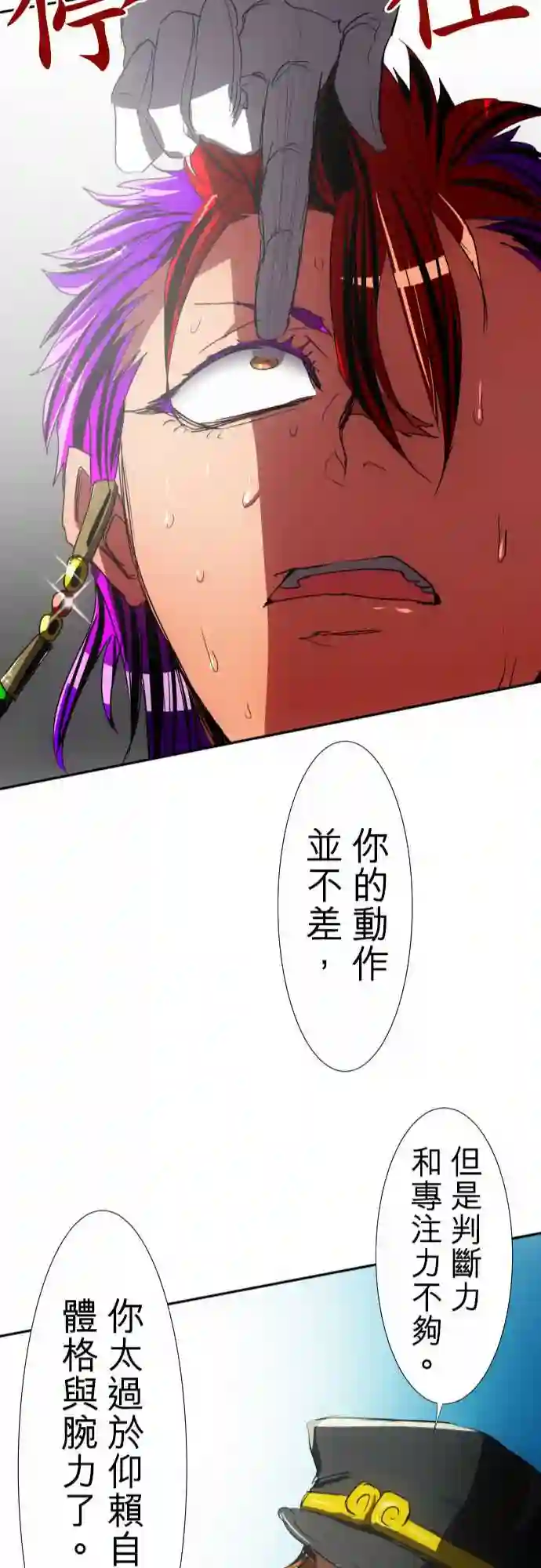 黑白来看守所第65话