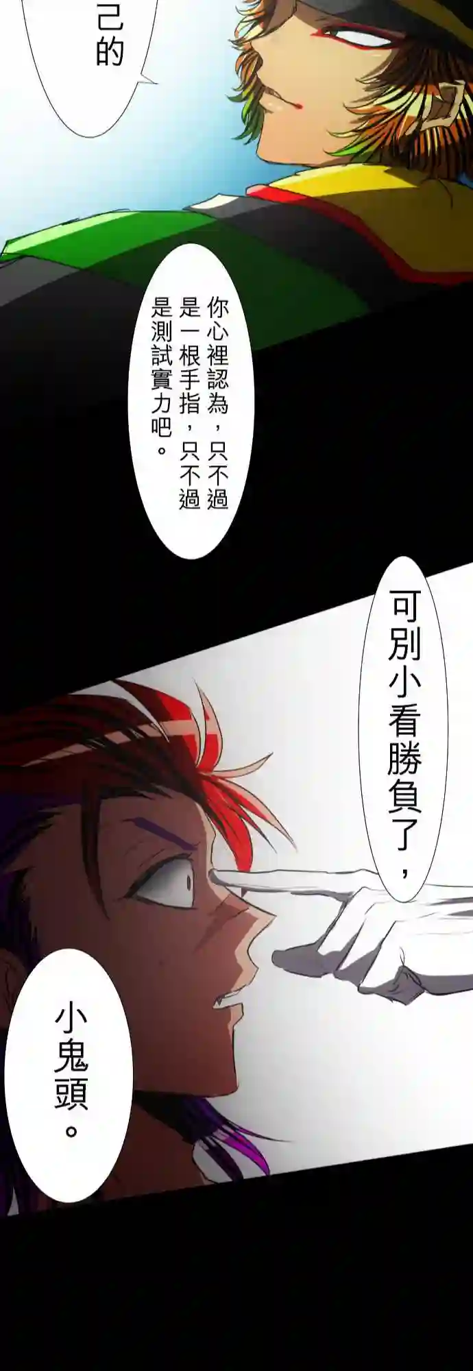 黑白来看守所第65话