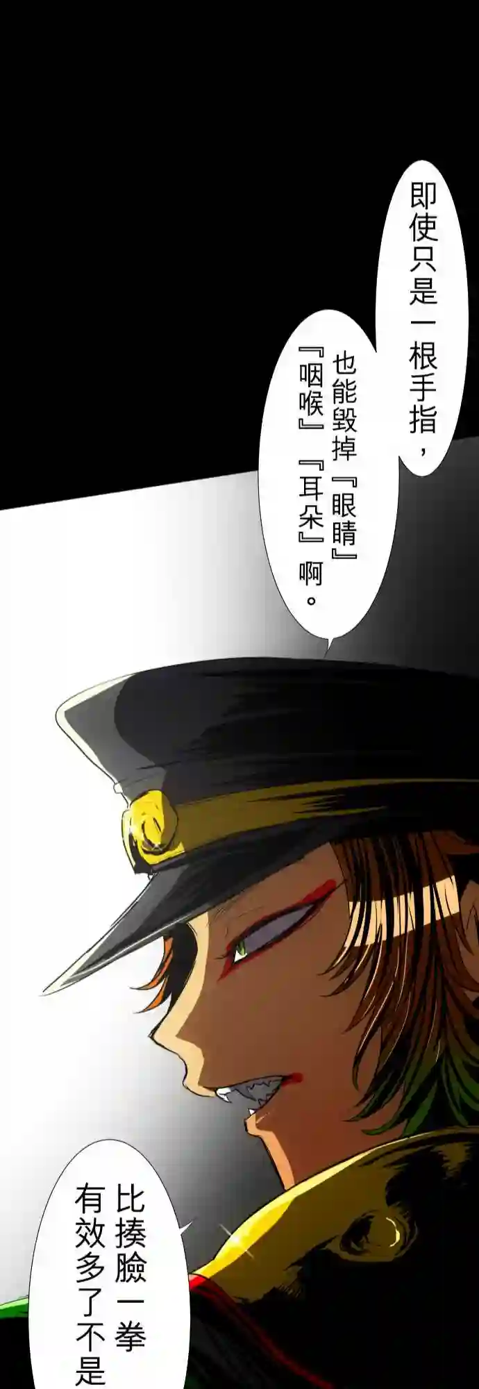 黑白来看守所第65话