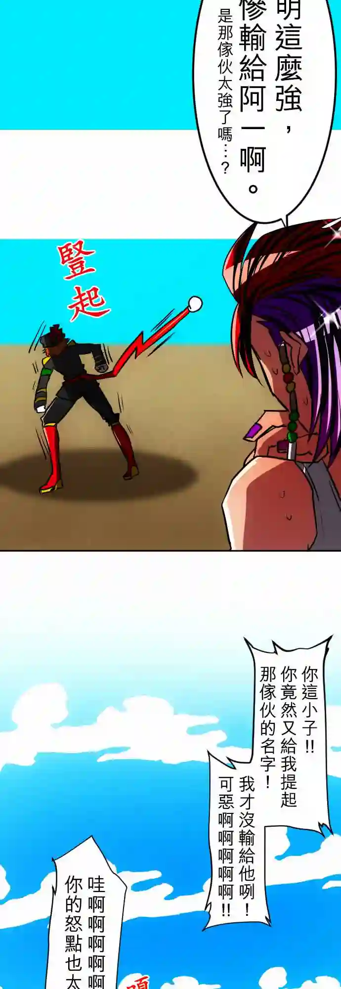 黑白来看守所第65话