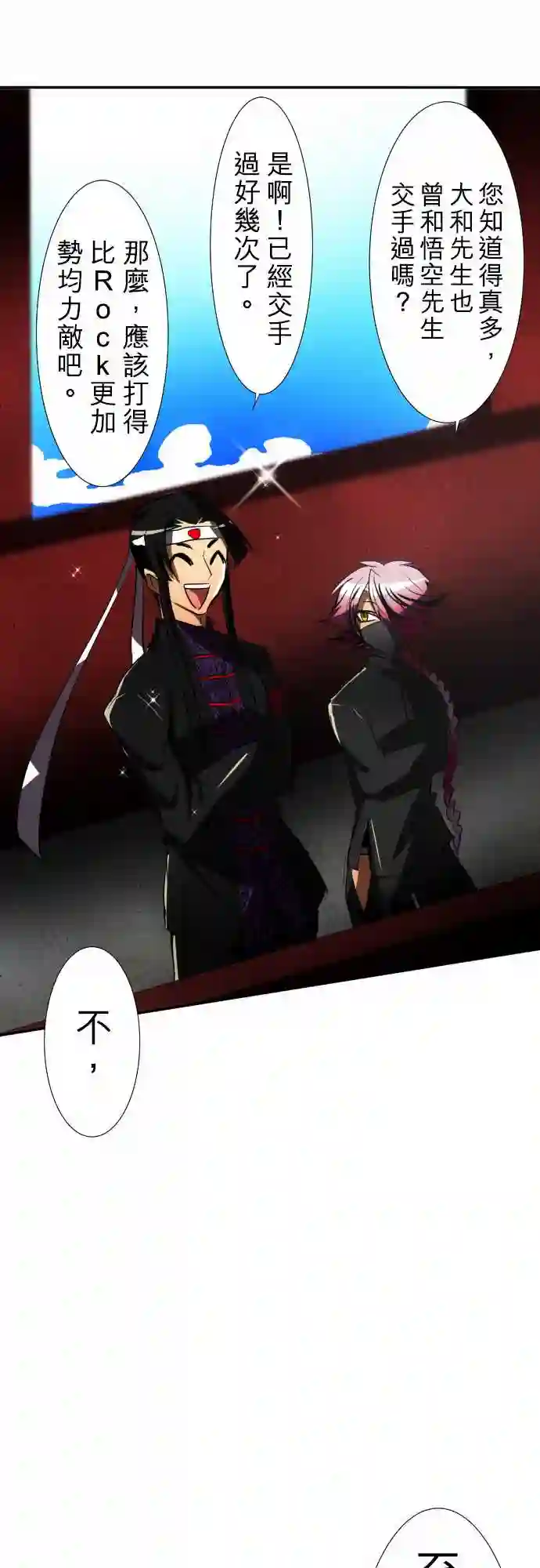 黑白来看守所第65话