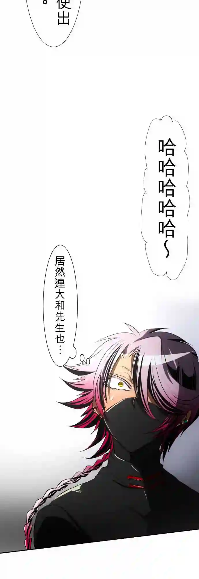 黑白来看守所第65话