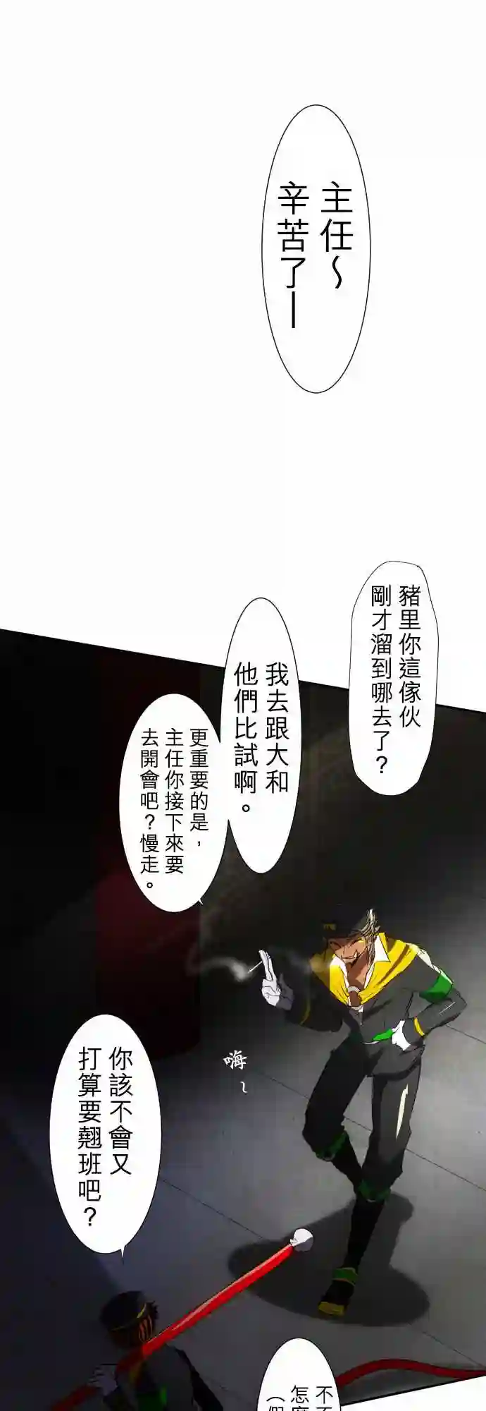 黑白来看守所第65话