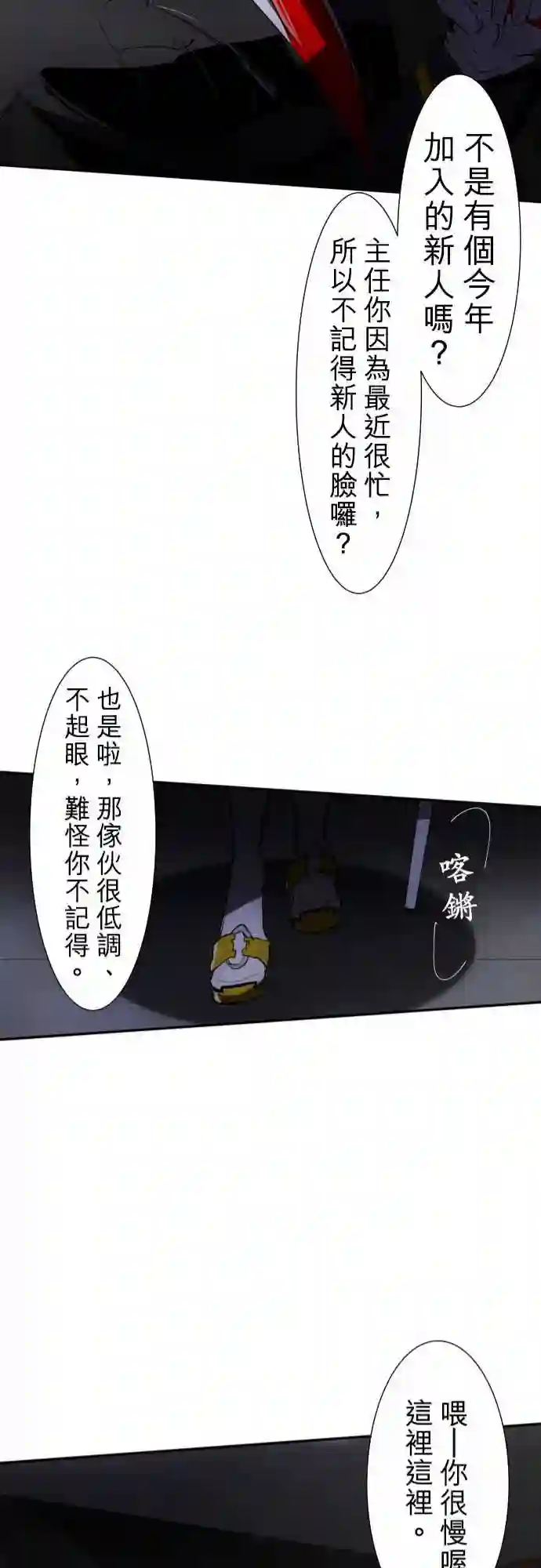 黑白来看守所第65话