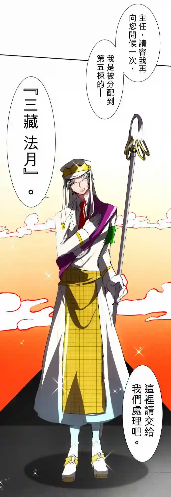 黑白来看守所第65话