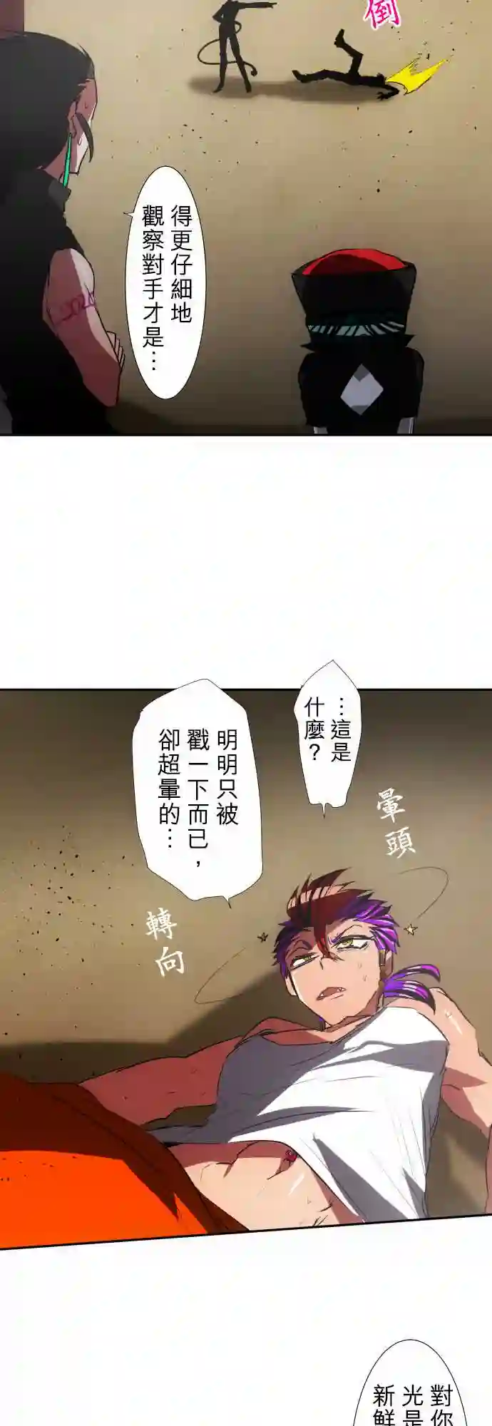 黑白来看守所第65话